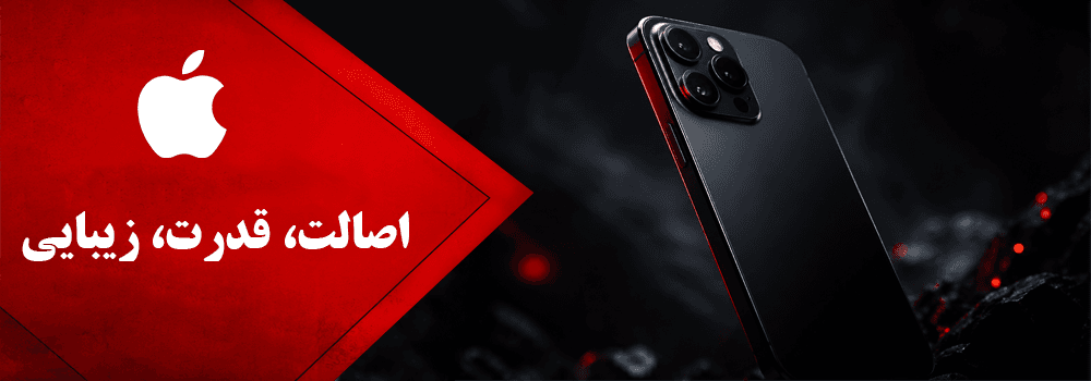 موبایل