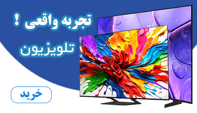 تلویزیون