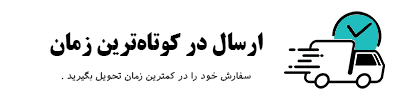 ارسال