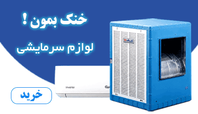 کولر