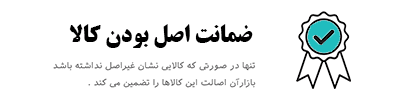 ضمانت
