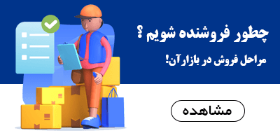 فروش