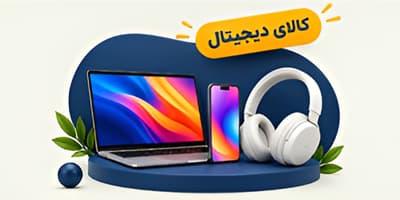 کالای دیجیتال
